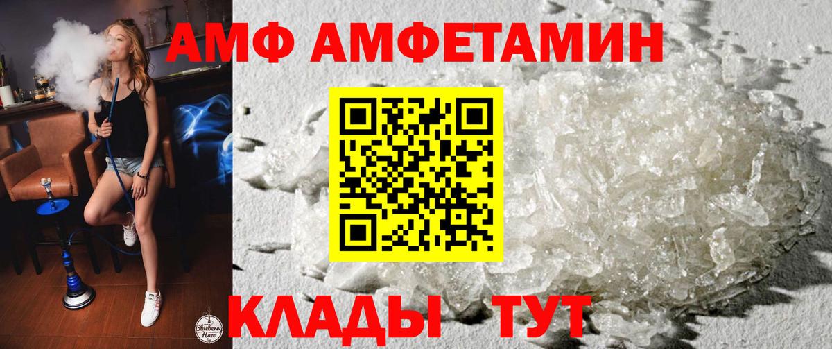 Amphetamine  Вход с VPN  Димитровград  Амфетамин Premium 