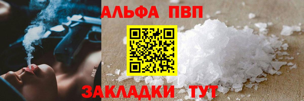 Альфа ПВП СК  Alpha-PVP Crystall  Димитровград  Alfa_PVP  Вход с VPN 