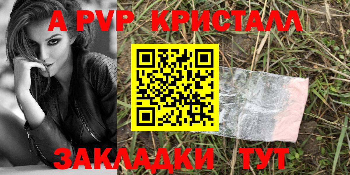 Alpha PVP Crystall Димитровград