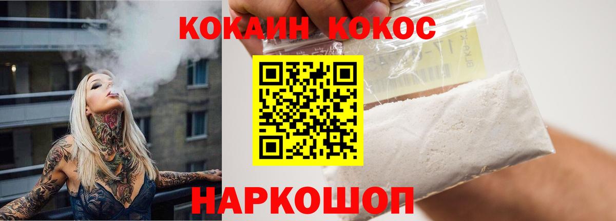 Кокаин Fish Scale  COCAIN Перу  Димитровград  Вход с VPN 