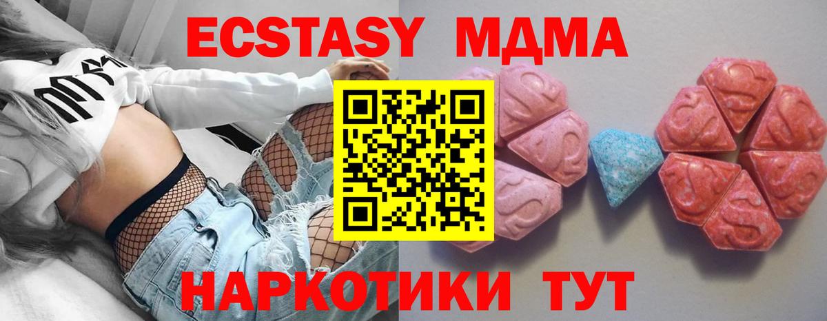 мега   ЭКСТАЗИ ешки  Вход с VPN  как найти   Димитровград  Экстази  Экстази бентли 