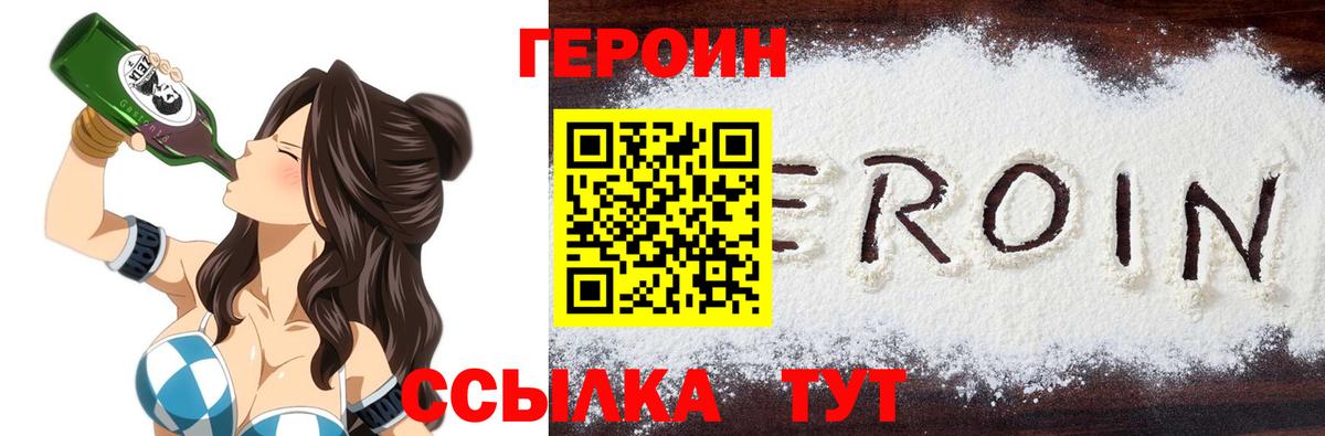 ГЕРОИН гречка Димитровград