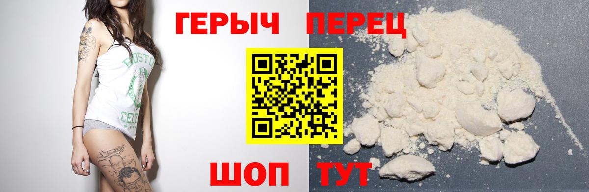 ГЕРОИН герыч  Вход с VPN  Димитровград 