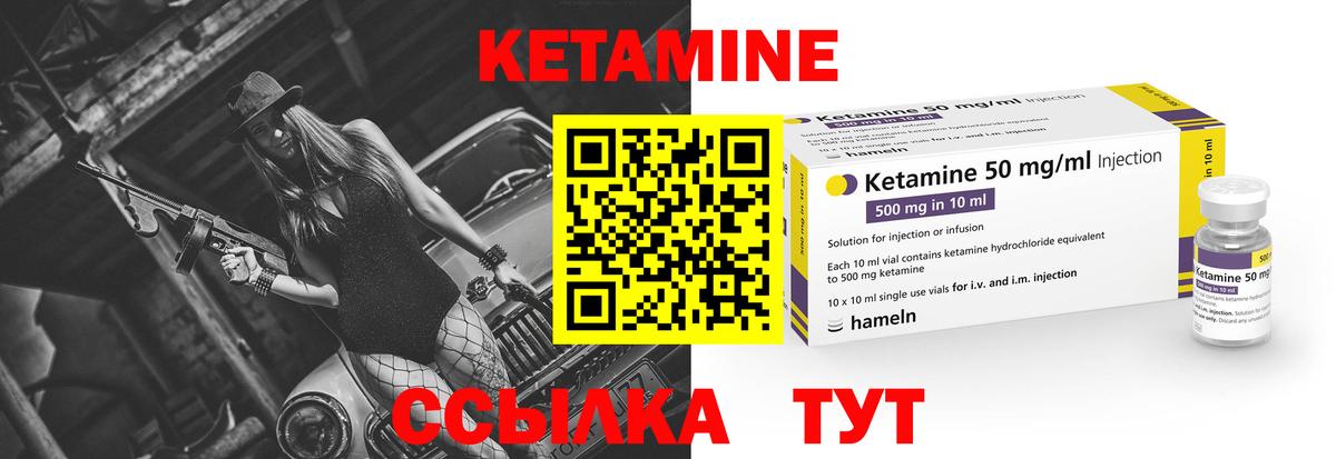 КЕТАМИН VHQ  Вход с VPN  Димитровград 