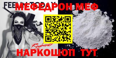 мяу мяу мука Балаково