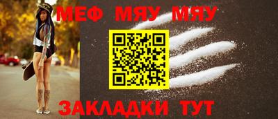 мяу мяу мука Балаково