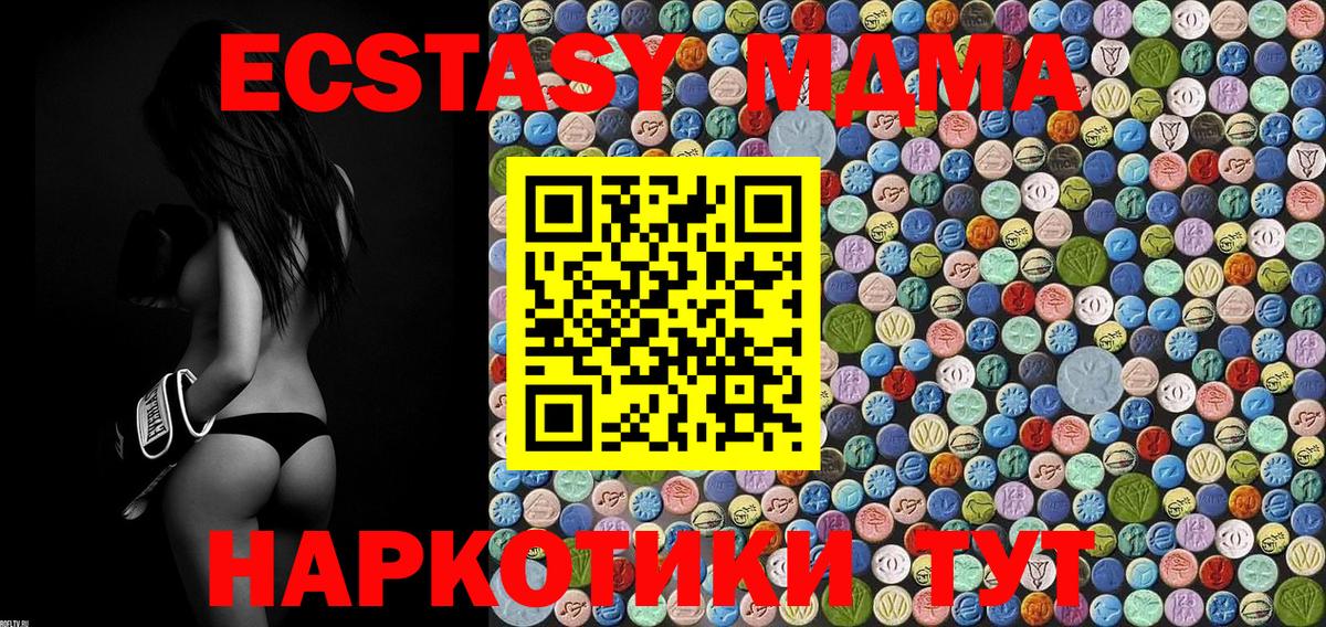 Димитровград  МДМА кристаллы  МДМА  Вход с VPN 