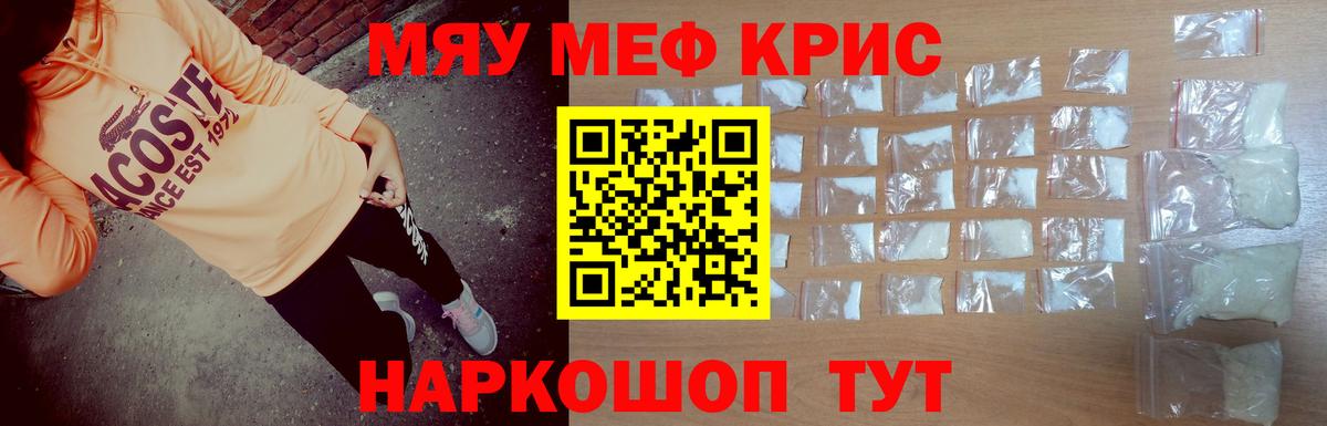 Димитровград  МЕФ мука  Меф  Мефедрон мяу мяу  MEGA   Вход с VPN 