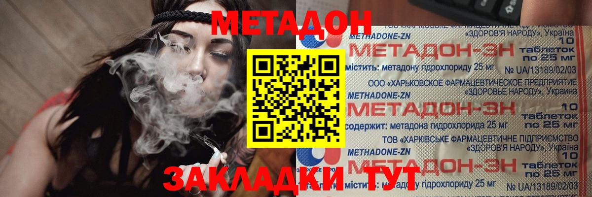 МЕТАДОН белоснежный  Вход с VPN  Димитровград  MEGA ONION  Метадон methadone 