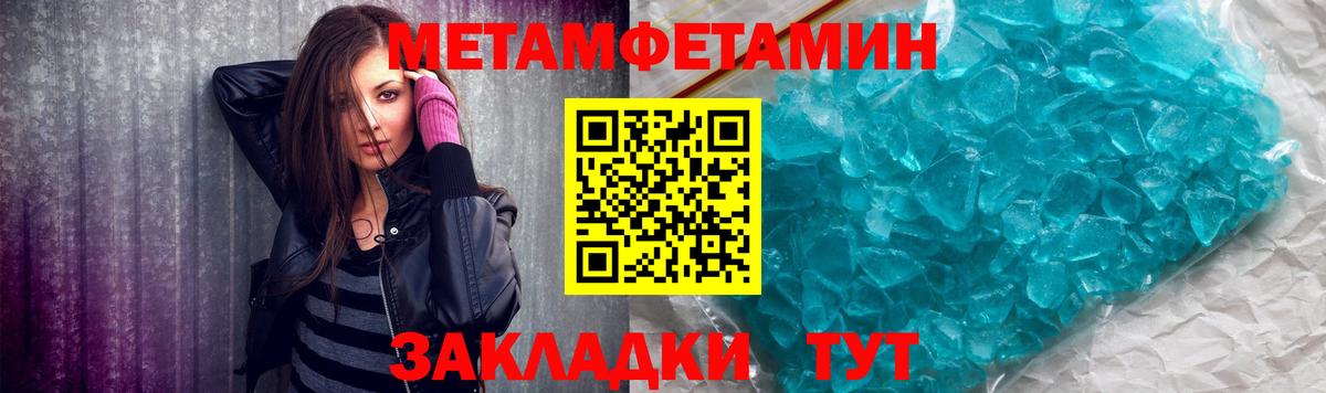 МЕТАМФЕТАМИН Декстрометамфетамин 99.9% Димитровград