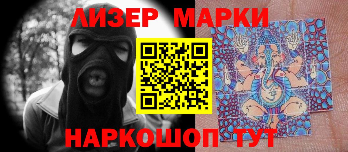 Димитровград  Наркотические марки 1500мкг  Наркотические марки 1500мкг  Вход с VPN 