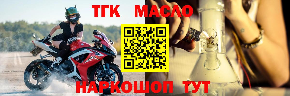 ТГК жижа Димитровград